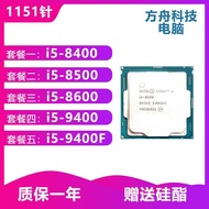 Intel i5 8400 8500 8600 9400 9400F Six-Core Desktop CPU Processor 1151 Pins