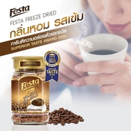 FESTA FREEZE DRIED COFFEE EXTRACT - กาแฟเฟสต้า ฟรีซ ดราย (100 กรัม)
