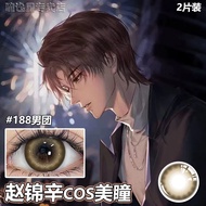 男士美瞳Men's Contact Lenses 赵锦辛cos美瞳年抛棕色显色还原188男团百搭自然舒适隐形眼镜2片+ZLD+