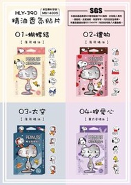 🟡最新版 史努比口罩香氛貼30入🟡