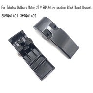 For Outboard Motor 2T 9.8HP Anti-Vibration Block Mount Bracket 3K9Q61401 3K9Q61402