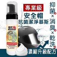 STR Interface <unk> PROWASH Neutral Enzyme Safety Helmet Cleaning Mousse►Safety Helmet Cleaner Clean