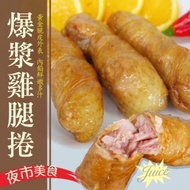 【老爸ㄟ廚房】金黃爆漿雞腿捲3包組（300g±3%/3條/包）