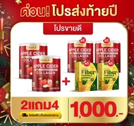 ส่งฟรี! Apple Cider Yumiko Collagen แอปเปิ้ลไซเดอร์ vegan  เครื่องดื่ม ผง sugar0% ไม่มีน้ำตาล คุมหิว อิ่มนาน หุ่นสวย อร่อยสดชื่น ปลอดภัย และสุขภาพดี