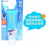 碧柔 - 花王 Biore UV 水凝長效保濕防曬乳70g SPF50+ PA++++ -47647 (平行進口)