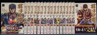 北斗之拳 究極版 全18冊 閃咭21張 北斗神拳