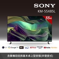 【SONY 索尼】BRAVIA 55吋 4K HDR Full Array LED Google TV 顯示器 KM-55X85L