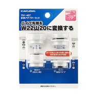 Adapter Set for CLEANSUI Water Purifier M22/W23/M24/16mm to W22 MADE IN JAPAN (Direct from Japan)