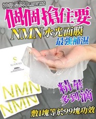 NMN 水光面膜 保濕 Sliswiss NMN水光面膜 (10入)