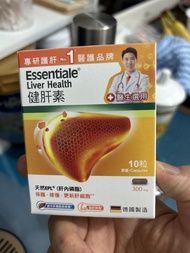 德國製造 Essentiale 健肝素 護肝膠囊