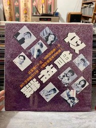 高價回收黑膠唱片 似曾相識黑膠碟