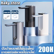 【น้ำออกมาใน1วินาที】เครื่องกดน้ำ เครื่องดูดน้ำ  พับและพกพาได้ เครื่องกดน้ำอัตโนมัติ ที่ปั๊มน้ำดื่ม ที่กดน้ำจากถัง หัวกดน้ำจากถัง ดูดน้ำจากถัง ที่กดน้ำ ไฟฟ้า ที่กดน้ำอัตโน หัวกดน้ำ กดน้ำอัตโนมัติ ตัวกดน้ำจากถัง หัวปั้มน้ำดื่ม ชาร์จและพับเก็บได้หัวกดน้ำดื่