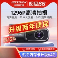 Hikvision Driving Recorder 20252K HD Night Vision Car Monitoring D1pro Without Single Lens