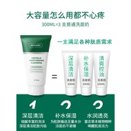 Centella Asiatica Facial Cleanser Women Clean Pore Oil Control Men Oil Skin Dedicated Facial Cleanse