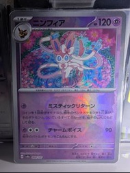 PTCG 日版 SV8a 仙子伊貝 (大師球) 068/187