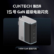 CUKTECH NO15 GAN hyper  fast charger 140W
