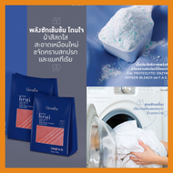 ผงซักฟอกไบรท์ สูตรซักเครื่อง Giffarine Bright Laundry Compound Machine Wash ขนาด 1500 กรัม