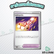 Emergency Board-Pokemon Items Card Separate Sales Cards Single