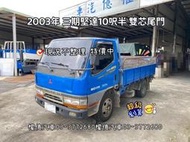 2003年 三期堅達10呎半貨車 雙芯升降尾門 堅達尾門貨車 渦輪 CANTER 3.49噸 三噸半柴油貨車 六輪堅達