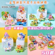 Stitching House Toys Children's Educational 3D Three-Dimensional House Puzzle- &- &