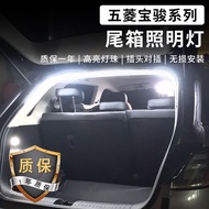 Wuling bingo kaijie star jiachen star chi trunk lighting baojun cloud series tailgate brightening mo