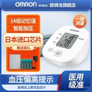 【TikTok】Omron Electronic SphygmomanometerU10Blood Pressure Measuring Instrument Upper Arm Blood Pressure Meter Household
