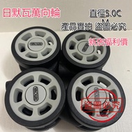 Rimowa Luggage Wheel rimowa Trolley Wheel Accessories rimowa Universal Wheel rimowa Password Box Pulley rimowa Replacement Wheel rimowa Luggage Wheel