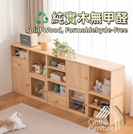 🩵CF171 實木格子櫃 Solid Wood Grid Cabinet〖🚚Free Shipping包送貨〗儲物櫃 置物櫃 自由組合格子 雜物櫃  層櫃 鞋櫃 邊櫃 置物架 組合格子櫃 簡約 現代 