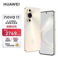 HUAWEI nova 11 前置6000万超广角人像 6.88毫米超薄臻彩直屏 256GB 晨曦金 华为鸿蒙智能手机