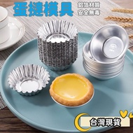 [Yile] Taiwan Ready Stock Portuguese Egg Tart Mold Egg Tart Mold Egg Tart Mold Aluminum Alloy Puddin