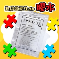 Puzzle Glue 25g (Free Scraper)/Piece Dedicated Large Capacity PVA Top Quality Preservation PVA Glue