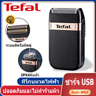 Tefal ที่โกนหวดไฟฟ้า เครื่องโกนหมวด ที่โกนหนวด รับประกัน 3 ปี เครื่องโกนหนวดแบบไร้สาย เครื่องโกนหนวดไฟฟ้า USB ที่โกนหนวด ใช้งานสองแบบแบบเปียกและแบบแห้ง กันน้ำ แบตเตอรี่ในตัวแบบชาร์จซ้ำได้ Cutter Beard Shaver ใช้สำหรับเดินทาง