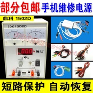 [no] Dingke 1502D Dc Voltage Regulator Power Communication Test Mobile Phone Repair Supply 15V2A W13