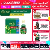 แบรนด์ซุปไก่สกัด สูตรต้นตำรับ 70 มล. แพค 9 ขวด x 4 แพค (36 ขวด) (BEC)