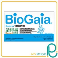BIOGAIA 活得易 健胃益生菌 30粒 (咀嚼片)