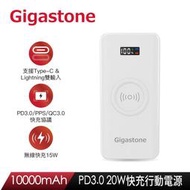 GIGASTONE 3合1 10000mAh PD/QC3.0 15W無線快充行動電源 白色 ( QP-10100W )