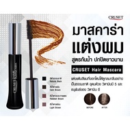 ครูเซ็ท มาสคาร่าปิดผมขาว มาสคาร่าแต่งสีผมครูเซ็ท cruset mascara