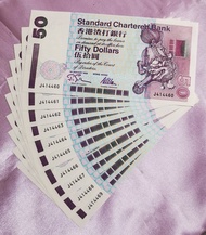 香港渣打銀行50元紙幣
