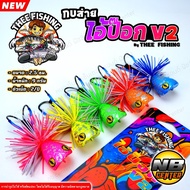 Frog Shaking Ipox V2 by THEE FISHING Size 2.5 Cm. Weight 9 Grams Hook 2/0 Available In 5 Colors.