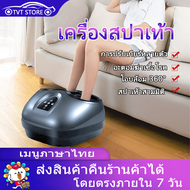 เครื่องนวดเท้า นวดฝ่าเท้า นวดเท้า สปาเท้า เครื่องนวดฝ่าเท้าและเครื่องนวดขาคุณภาพสูง ราคาถูก Foot Massager