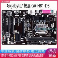 Gigabyte技嘉 GA-H81-D3主板H81 DDR3 1150全接口大板 com口 pci