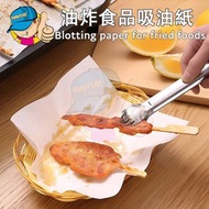 【50張】廚房吸油紙/食用煮湯喝吸油紙/吸油紙/廚房專用/食用煲湯油炸膜食品烘焙食物空氣炸鍋用去油墊/用於食物浮渣烹飪用吸油紙/食物吸油紙用於湯/油炸食品吸收/去除油脂 - 白色