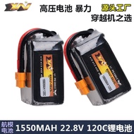 22.8V Crossing Machine Model Car Violent Aircraft Model 6S1550mAh Competitive Eagle King 120C Lithiu