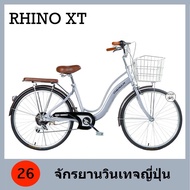 [โปรลดพิเศษ]จักรยานแม่บ้าน จักรยานแม่บ้านญี่ปุ่น รุ่น RHIONO XT เกียร์ 7 สปีด วงล้ออัลลอยด์ 24-26นิ้ว
