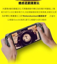 GPD WIN4 2024掌上遊戲機 掌機 6.0英吋迷你電腦 便攜式手持遊戲機 高性能Windows11 微型筆記型電腦