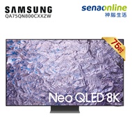 Samsung 75型NEO QLED 8K量子 Mini LED智慧顯示器電視 QA75QN800C