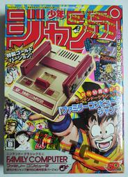 [TK]如圖日規 FAMICOM 黃金版 任天堂經典 迷你紅白機 迷你紅白機 週刊少年 JUMP 創刊 50 周年紀念