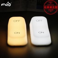 MUID重力感應開關燈按鈕式氛圍小夜燈 帶電源智能LED節能燈塑料