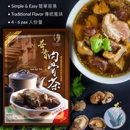 Original Kee Hiong Klang Bak Kut Teh Soup Spices