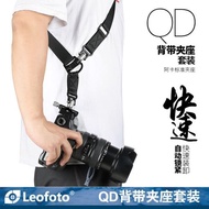徠圖Leofoto SP-01+DC-22Q 全金屬扣具QD背帶夾座套裝通用馬蓋普快速裝卸